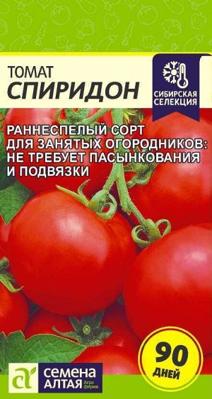 Томат Спиридон/Сем Алт/цп 0,05 гр. Сибирская Селекция!