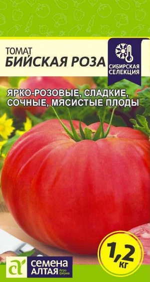 Томат Бийская Роза/Сем Алт/цп 0,05 гр. Сибирская Селекция!