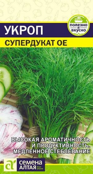 Зелень Укроп Супердукат ОЕ/Сем Алт/цп 2 гр.