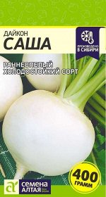 Дайкон Саша/Сем Алт/цп 1 гр.