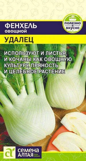 Зелень Фенхель Удалец/Сем Алт/цп 0,5 гр.