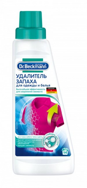 Dr. Beckmann Удалитель запаха для одежды и белья