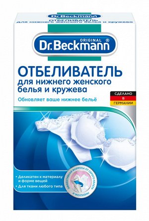 Dr. Beckmann Отбеливатель для нижнего женского белья и кружева