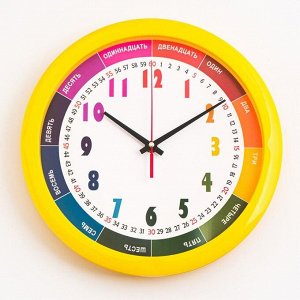 Часы настенные, серия: Детские, "Радужные", d=28 см