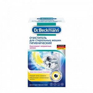 Dr. Beckmann Очиститель для стиральных машин