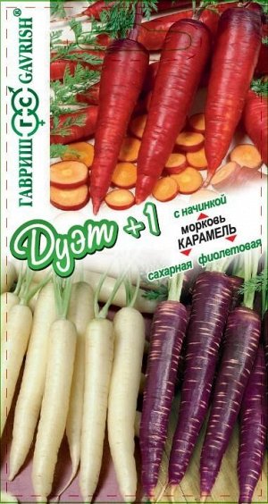 Морковь Карамель фиолет. + Карамель сахарн. + Карамель с начинкой /Гавриш/цп 0,3 гр. Дуэт