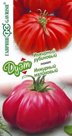 Томат Инжирный рубиновый 0,05 г+Инжирный малиновый 0,05 г автор. серия Дуэт Н21