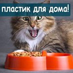 Хозтовары из Алтая