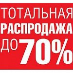 Мега распродажа, лучшие цены