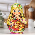Доска разделочная сувенирная &quot;Матрёшка&quot;, любимой дочке, 14,9?23см