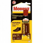 Клей &quot;Момент&quot; МАРАФОН, туба 30мл (1/10/120)