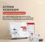 Атоми Бад для укрепления иммунитета ХемоХИМ