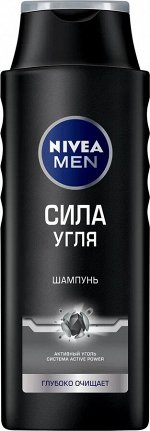 Шампунь для мужчин Сила угля 400 мл.