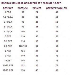 Комплект лыжный для девочки А 37-20