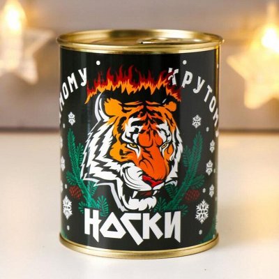 Праздник 🥳 приходит с тигром- подарки с символом года