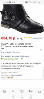 Ботинки Болеро, артикул D17186, цвет черный, материал кожа иск