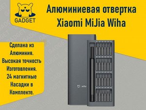 Алюминиевая отвертка Xiaomi MiJia Wiha