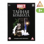 Квест книга-игра &quot;Тайная комната», версия 2, 8+