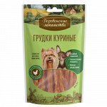 Деревенские Лакомства д/мелк.соб Грудки куриные 55гр