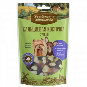 Деревенские Лакомства д/мелк.соб Кальциевая косточка с уткой 55гр