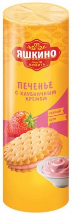 Печенье затяжное Яшкино С клубничным кремом 190г /20