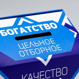 Картонная копилка "Цельное отборное Богатство"