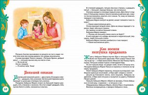 Сухомлинский В. Рассказы для детей (ВЛС)