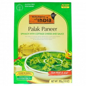 Kitchens of India, Palak Paneer, шпинат с творогом и соусом, 10 унций (285 г)
