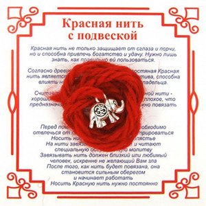 Красная нить на Достаток (Слон),цвет сереб, металл, шерсть