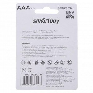 Аккумулятор Smartbuy, Ni-Mh, AAA, HR03-2BL, 1.2В, 1100 мАч, блистер, 2 шт.