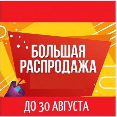 Хозтовары,строительство+текстиль