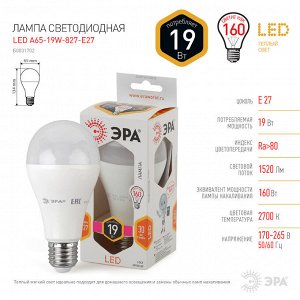 Светодиодная лампочка лампа ЭРА LED A65-19W-827-E27