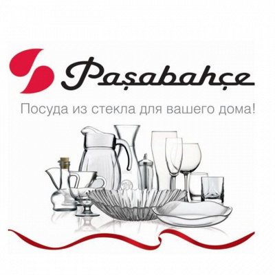 Торт с вазой. Пашабахча сайт. Конфетница пашабахче. Paşabahçe набор креманок ice ville 51068b. Пашабахча сайт.