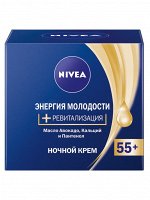 Ночной крем Энергия Молодости 55+ 50мл