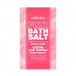 Соль шипучая для ванны Cafemimi Aromatherapy, 100 гр.