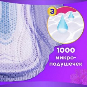 ALWAYS Ultra Ультрат ЖенГигиеничПрокладАромат Platinum Secure Night Single (ночные экстра защ) 5шт