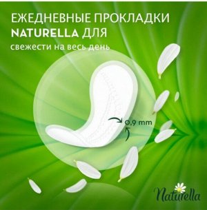 NATURELLA Женские гигиенические прокладки на каждый день Camomile Light Trio, 52 шт