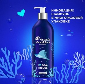 HEAD & SHOULDERS Шампунь против перхоти Основной уход Derma&Care 430мл