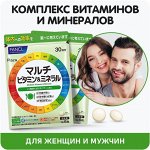 FANCL Комплекс витаминов и минералов для женщин и мужчин