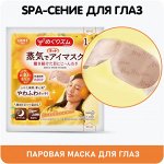 Spa-сение для уставших глаз