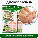 Японский пластырь для выведения токсинов, снимают отеки