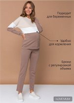 Костюм &quot;Эмберли&quot; для беременных и кормящих; кофейный