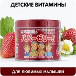 ХИТ-детские витамины против вирусов -Япония