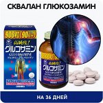 Сквален, Глюкозамин ORIHIRO