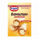 Ванилин-интенсив Dr.Oetker, 2 гр