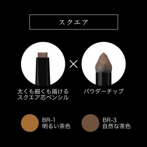 KATE Lasting Design Eyebrow W (Square) - двухсторонний карандаш для бровей