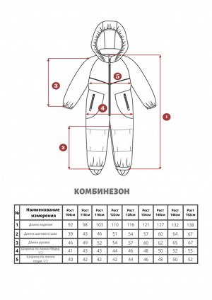 Комбинезон  Графит/салатовый