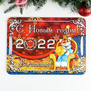 Поднос-доска "Символ года 2022. С Новым Годом", 39.5х29 см 7040028