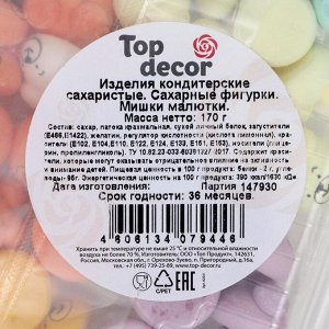 Сахарные фигурки мишки малютки,170 г