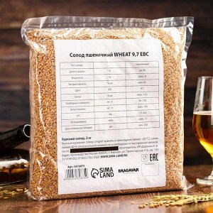 Солод для пива базовый Пшеничный «Wheat»: 2 кг.